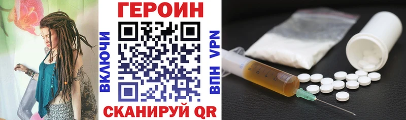 ГЕРОИН афганец  Аткарск 