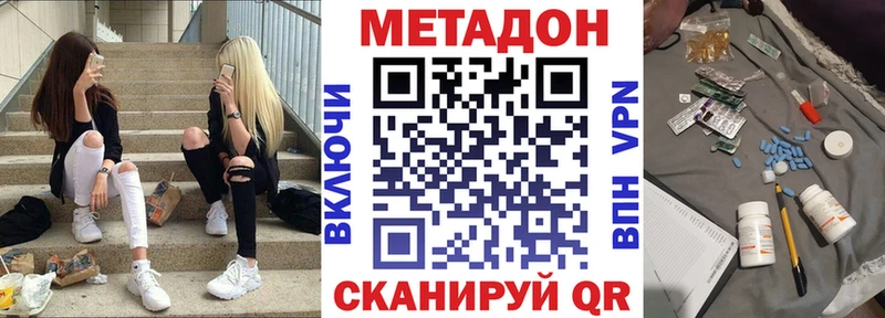 МЕТАДОН белоснежный  где найти   Аткарск 